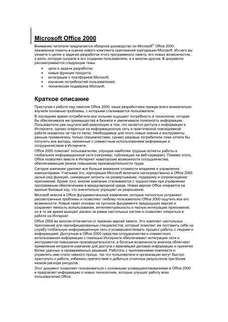 Режимы работы клиентской программы электронной почты: полный обзор и подробности