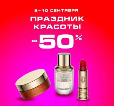 Акции и специальные предложения