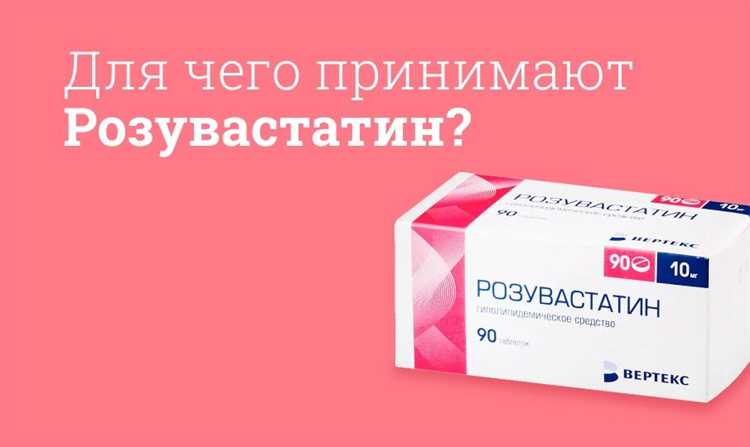 Роксера или розувастатин: какой препарат лучше выбрать?
