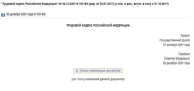 С какого возраста можно работать курьером: правила и ограничения