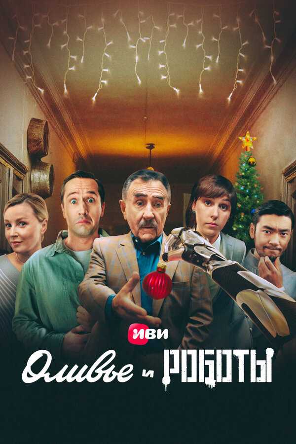 Влияние саундтрека на общую атмосферу сериала и его успех