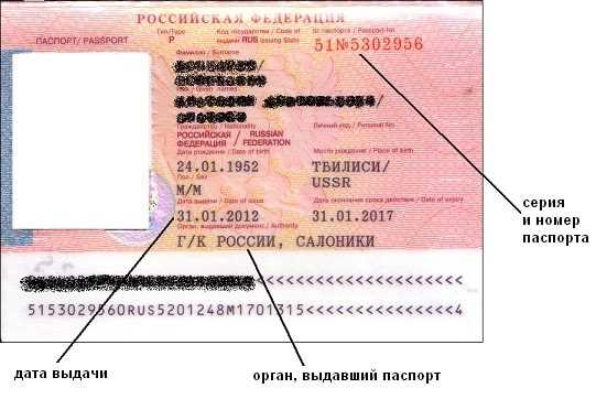 Сколько цифр в номере паспорта?