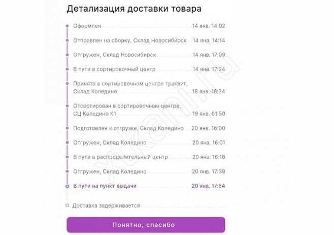 Сервисный центр (СЦ) в Валберис: что это и зачем он нужен