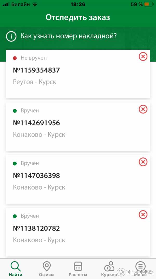 Расчет срока доставки