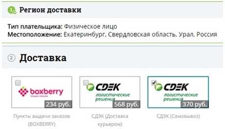 Тарифы на доставку Boxberry: стоимость и способы оплаты