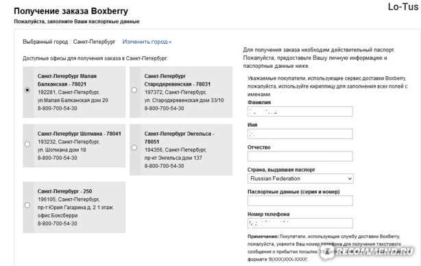Сколько дней идет доставка Boxberry: сроки и условия