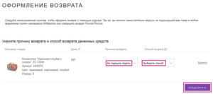 Сколько дней нужно ждать возврата денег на карту?