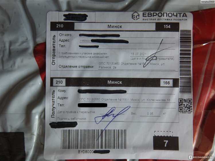 Условия отправки посылки наложенным платежом Европочтой