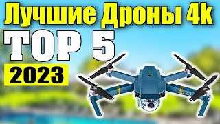Сколько стоят дроны на АлиЭкспресс в мае 2023 года: цены и сравнение моделей