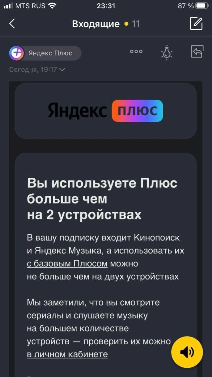 Сколько устройств можно подключить к одному аккаунту Яндекс: ограничения и рекомендации