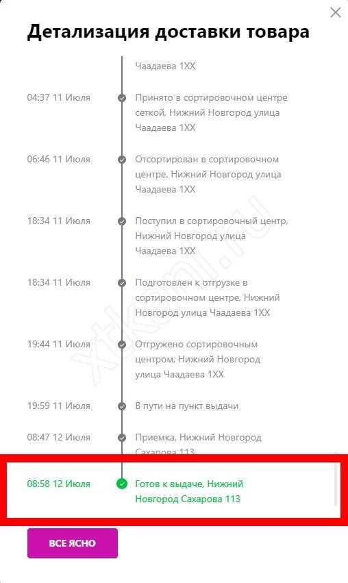 Сколько времени идет посылка из Новосибирска в Москву: расчет сроков доставки