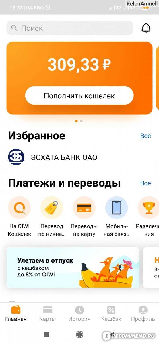 Сколько времени нужно ждать перевода с Киви на другой счет?