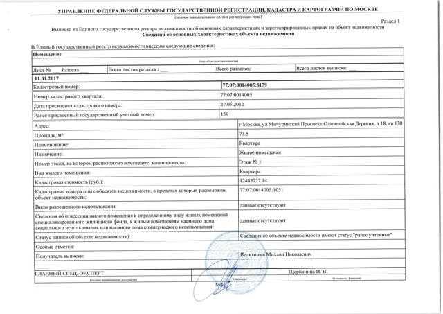 3. Обработка заявки