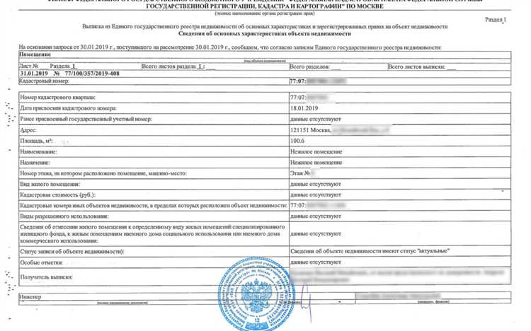 Сколько времени требуется на оформление выписки из Росреестра?