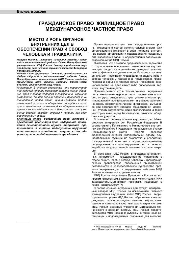 Состав полиции: какие подразделения входят в структуру органа правопорядка