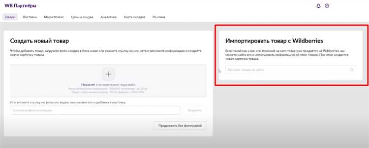 Способы редактирования карточки товара: практическое руководство