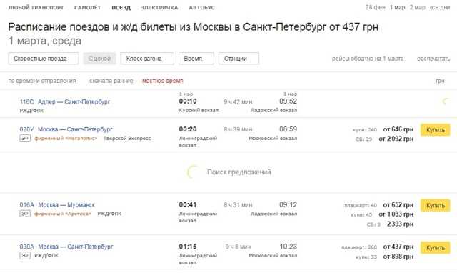 Как связаться со справочной ЖД вокзала Пермь 2?