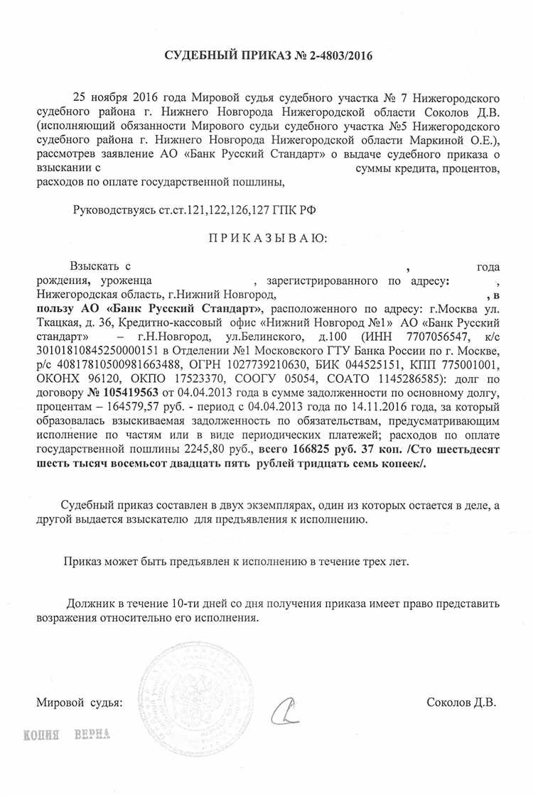 Сроки давности взыскания долгов у судебных приставов: сколько долгов можно взыскать?
