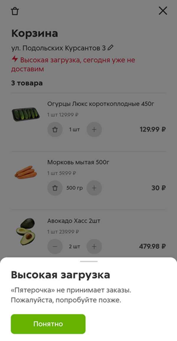 Стоимость доставки из магазина Пятерочка: подробный обзор и расчеты