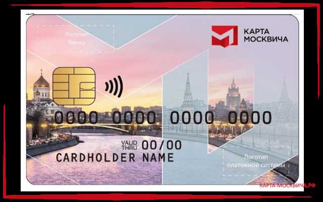 Как оформить социальную карту?