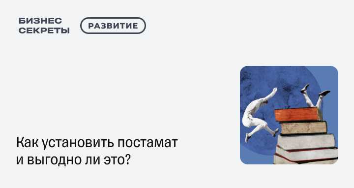 Стоимость отправки через постаматы