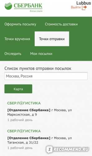 Удобство и надежность в каждом шаге доставки