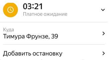 Как определить продолжительность ожидания?