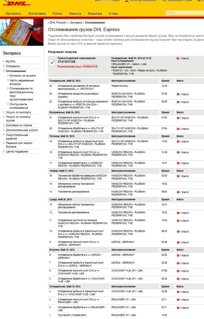Стоимость услуг таможенного брокера DHL: цены на оформление импорта и экспорта