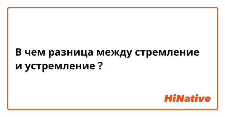 Отношение к цели