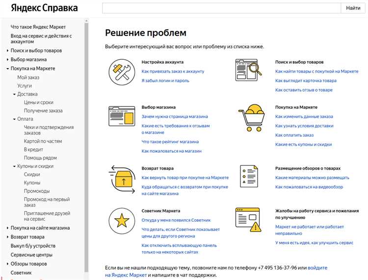 Обратиться через форму обратной связи на официальном сайте