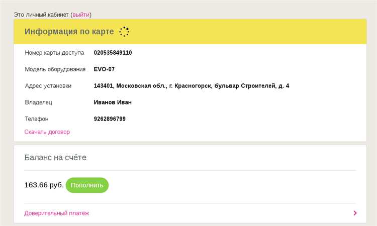 Телекарта личный кабинет: вход по номеру карты и проверка баланса в Казахстане