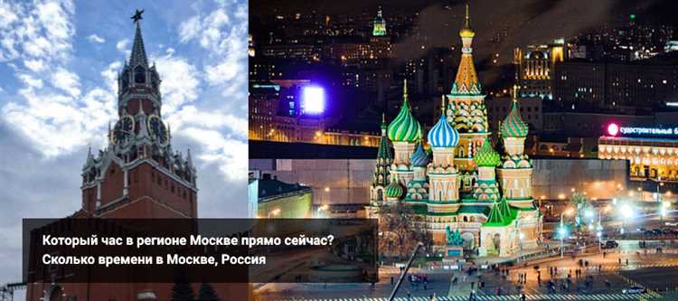 Точное время в Москве по UTC сейчас: узнайте прямо сейчас