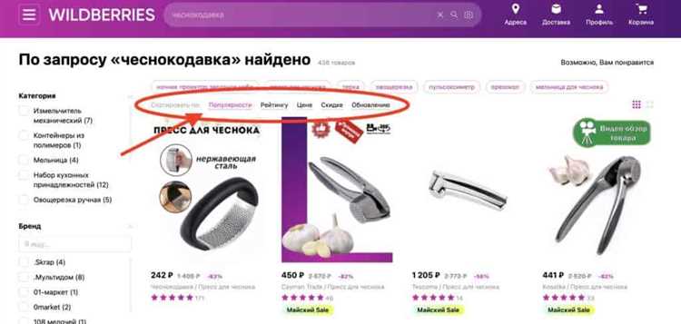 Топ-10 самых популярных товаров на Вайлдберриз: что покупают чаще всего?