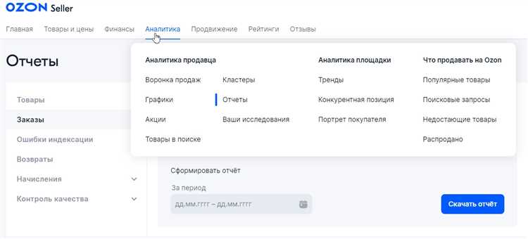 Партнерская программа Ozon: тренды продаж от реальных продавцов