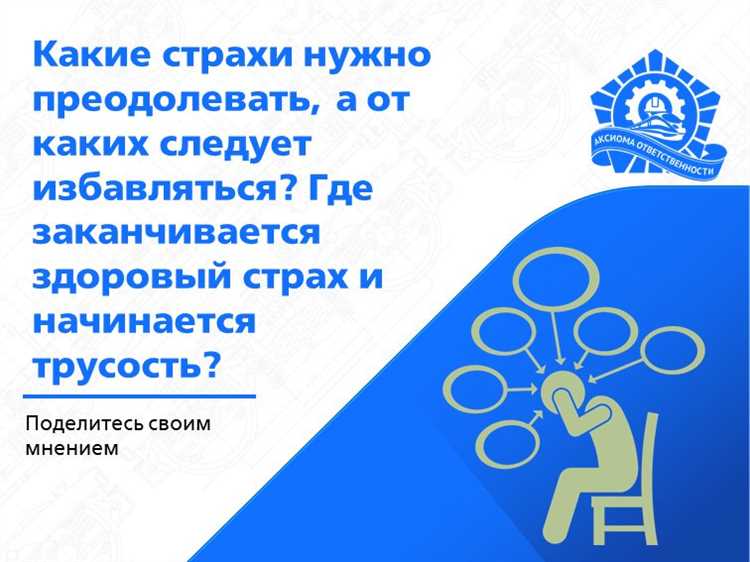Трусость или благоразумие: в чем разница и как определить, что выбрать