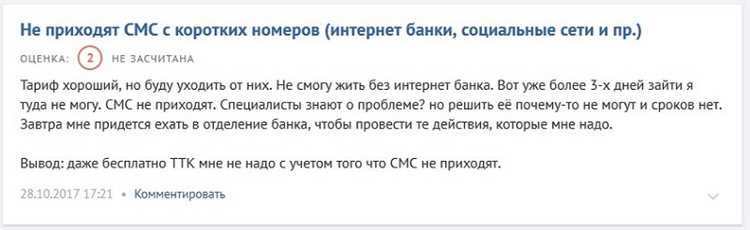 ТТК — Мобильная связь: преимущества оператора и перспективы развития