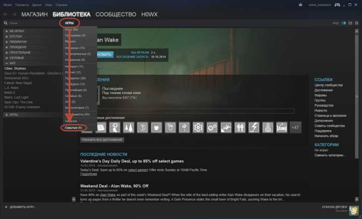 Убираем скрытие материалов в Steam: инструкция для пользователей