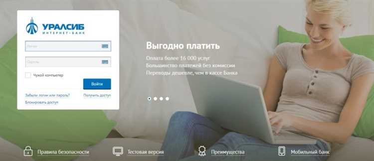 Уралсиб банк электронная почта: как связаться с банком через e-mail на официальном сайте Уралсиб