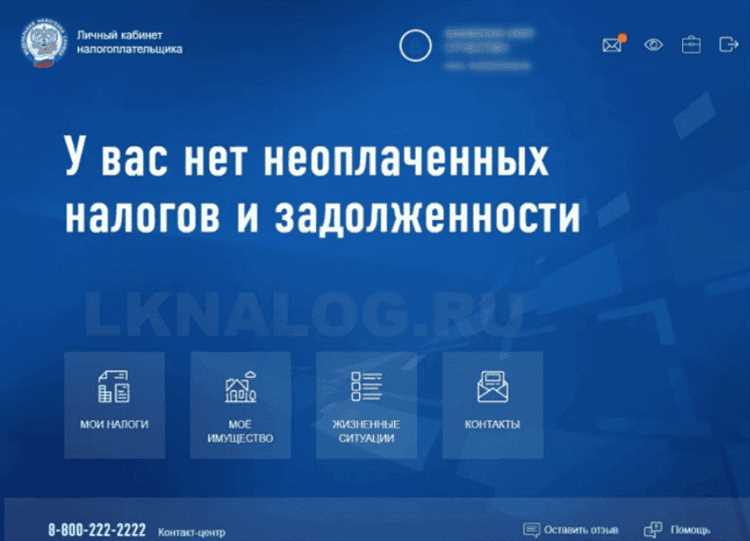 Узнаем о начисленных налогах через личный кабинет в 2020 году: пошаговая инструкция
