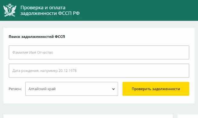 Преимущества использования онлайн-инструмента для узнавания суммы долга по алиментам