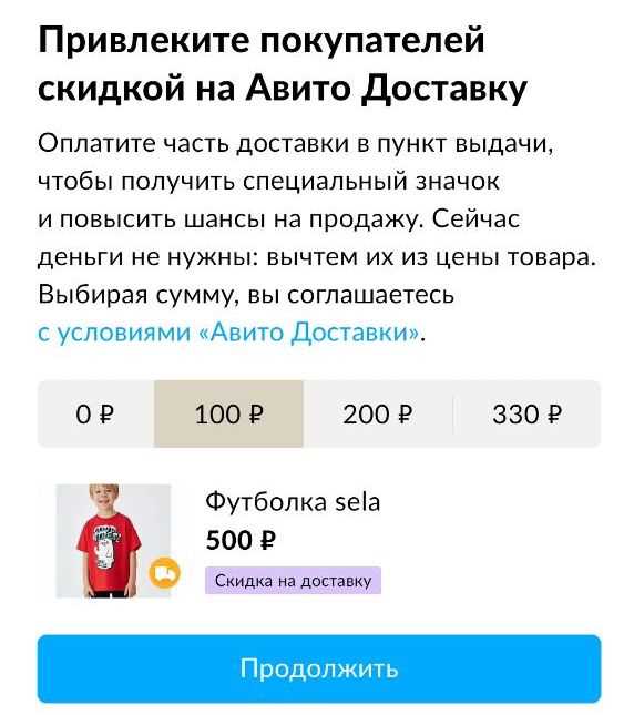 Узнайте свой статус заказа на Авито: подробная инструкция