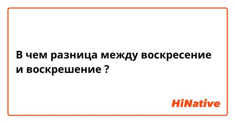 Философское и символическое значение воскресения и вознесения