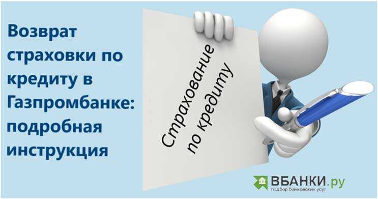 Страхование от несчастных случаев