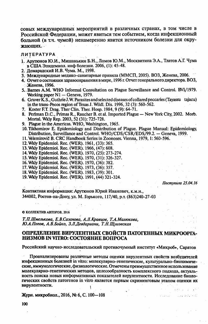 3. Механизмы передачи