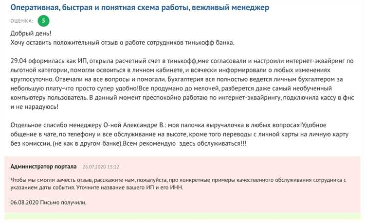 Как оплатить покупку со своего расчетного счета?