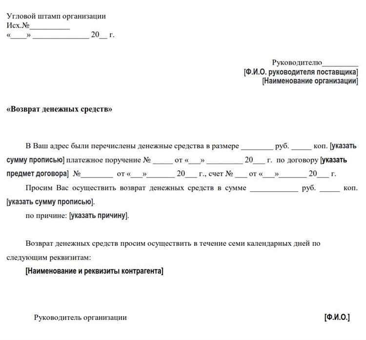  Какие документы и информацию потребуется предоставить при возврате денег за Prime статус? 