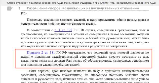 Время вступления в наследство: сколько длится процедура