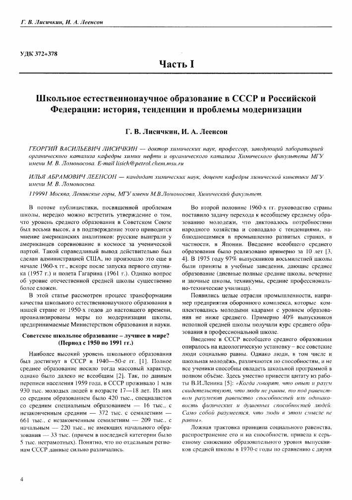 Цели и задачи 9 класса