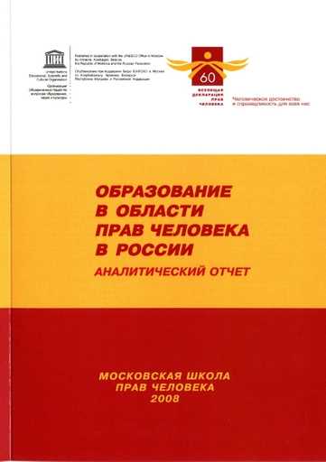 Особенности программы обучения в 9 классе