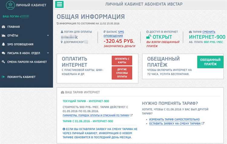 Вход в личный кабинет AKADO - полезные советы для абонентов интернет-провайдера